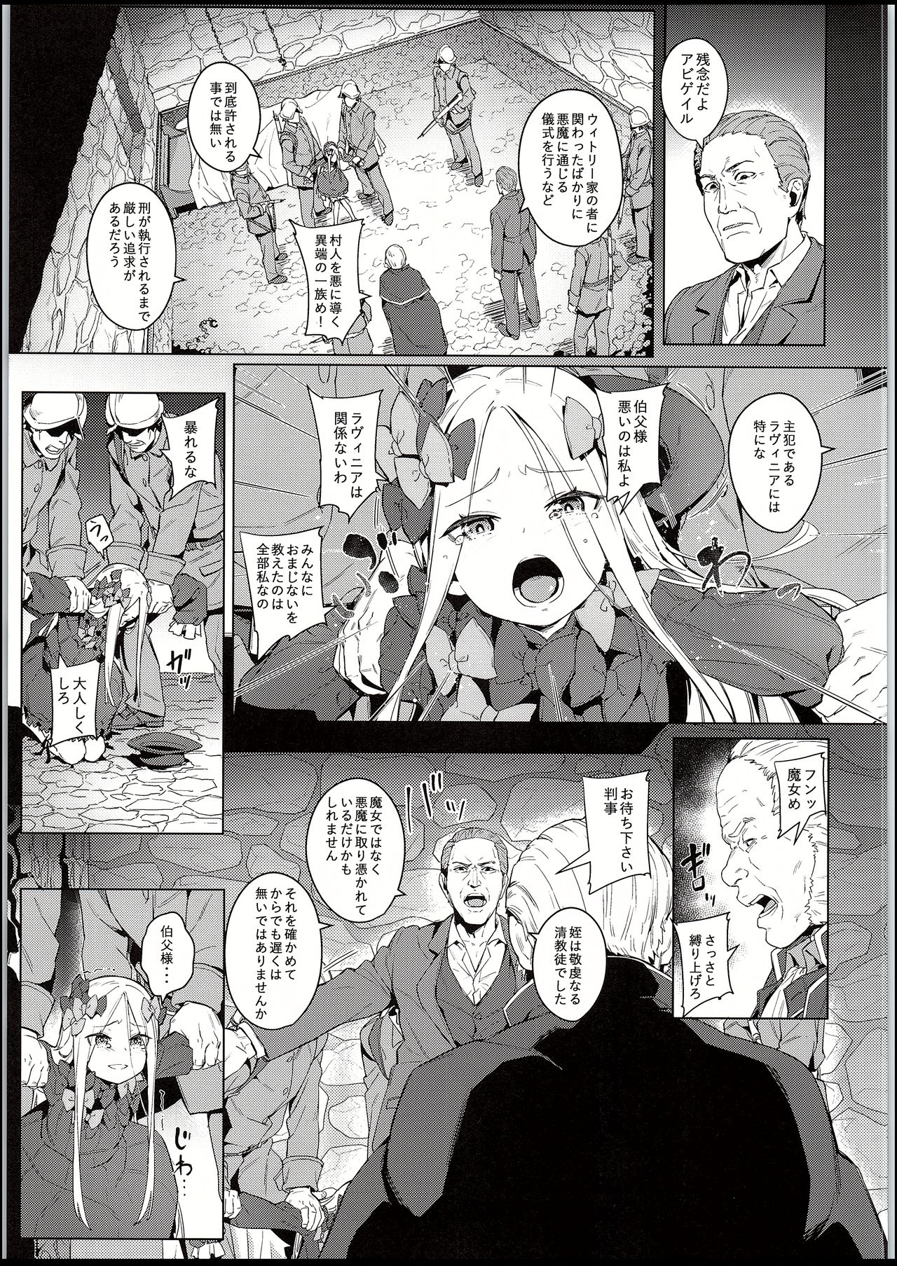 Majo Saiban page 4 full