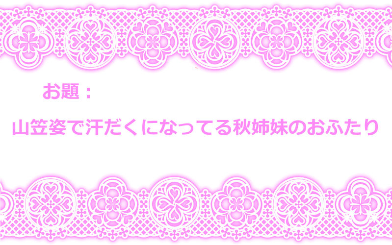 Touhou Request CG Shuu Sono 2 page 12 full