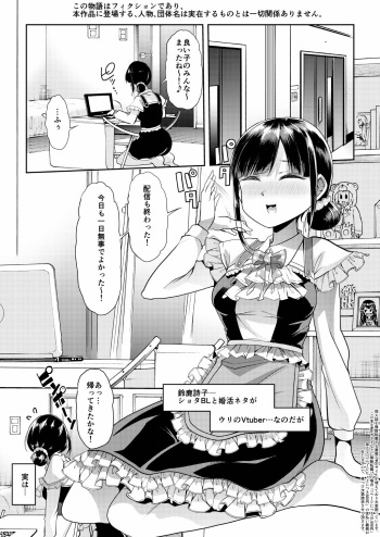 [Team Harenchi (Goya)] Utako Onee-san to Babubabu Darling no Amaama Icha Love Sex (Suzuka Utako, DD) [Digital] cover