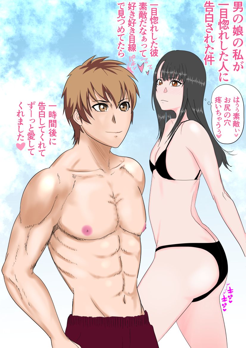 Suki ni Natte Kokuhaku Shitara Otokonoko datta Ken page 11 full