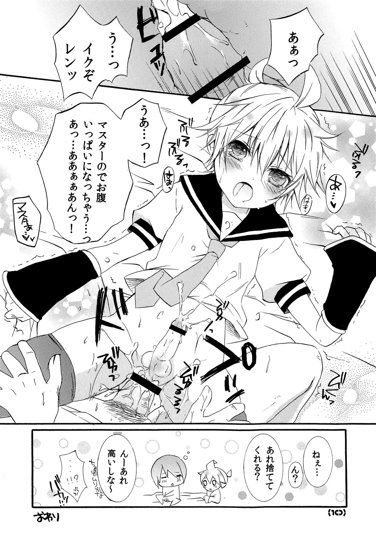Sweet Drug 2 page 11 full