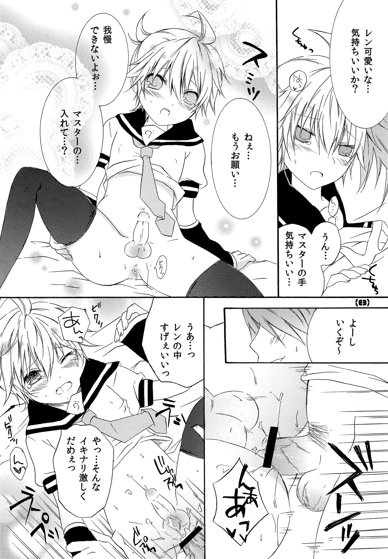 Sweet Drug 2 page 9 full