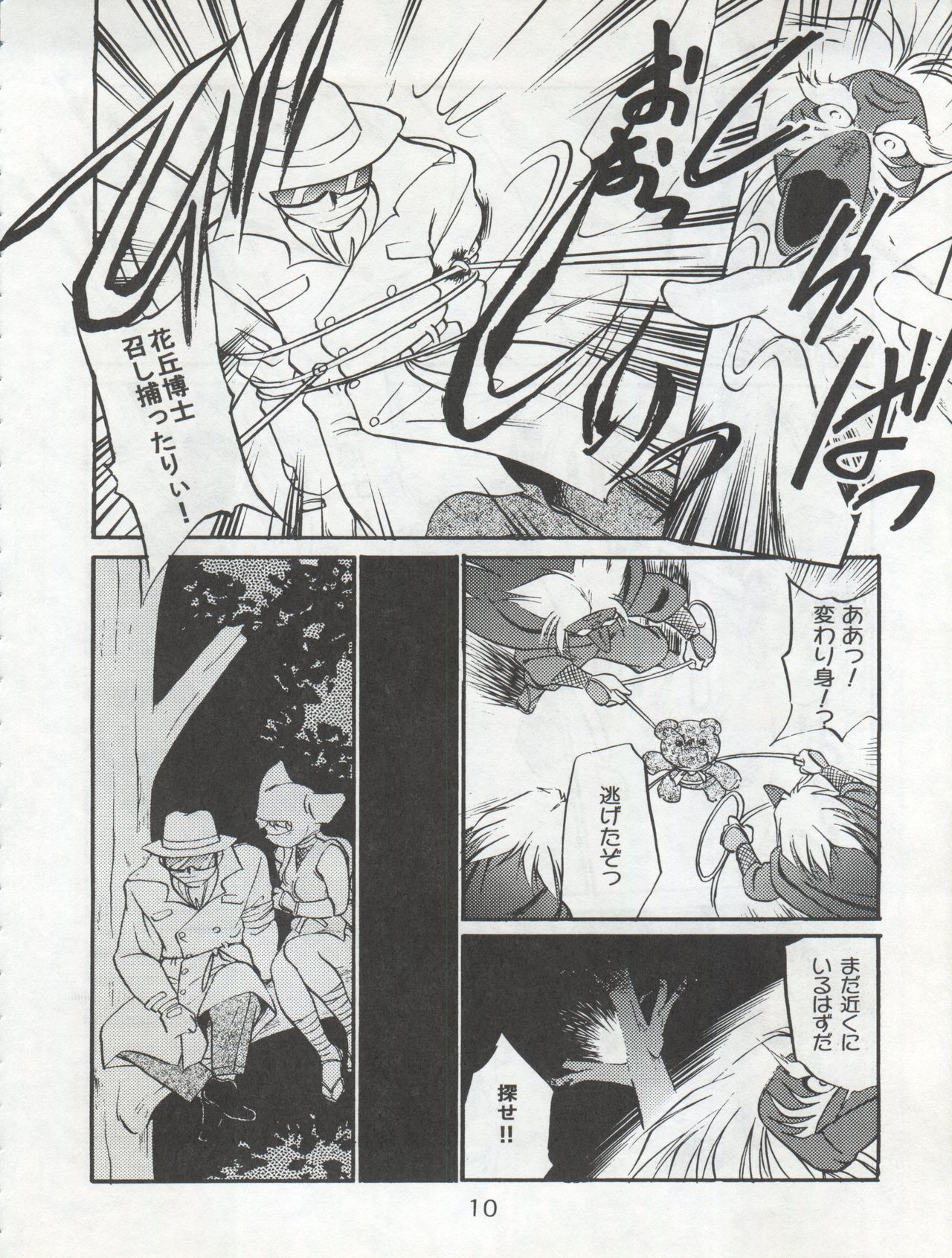 Isami Miti page 10 full