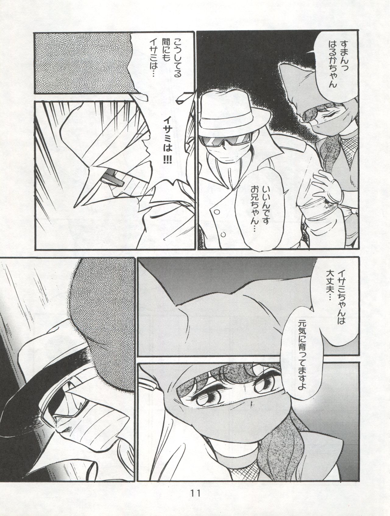 Isami Miti page 11 full
