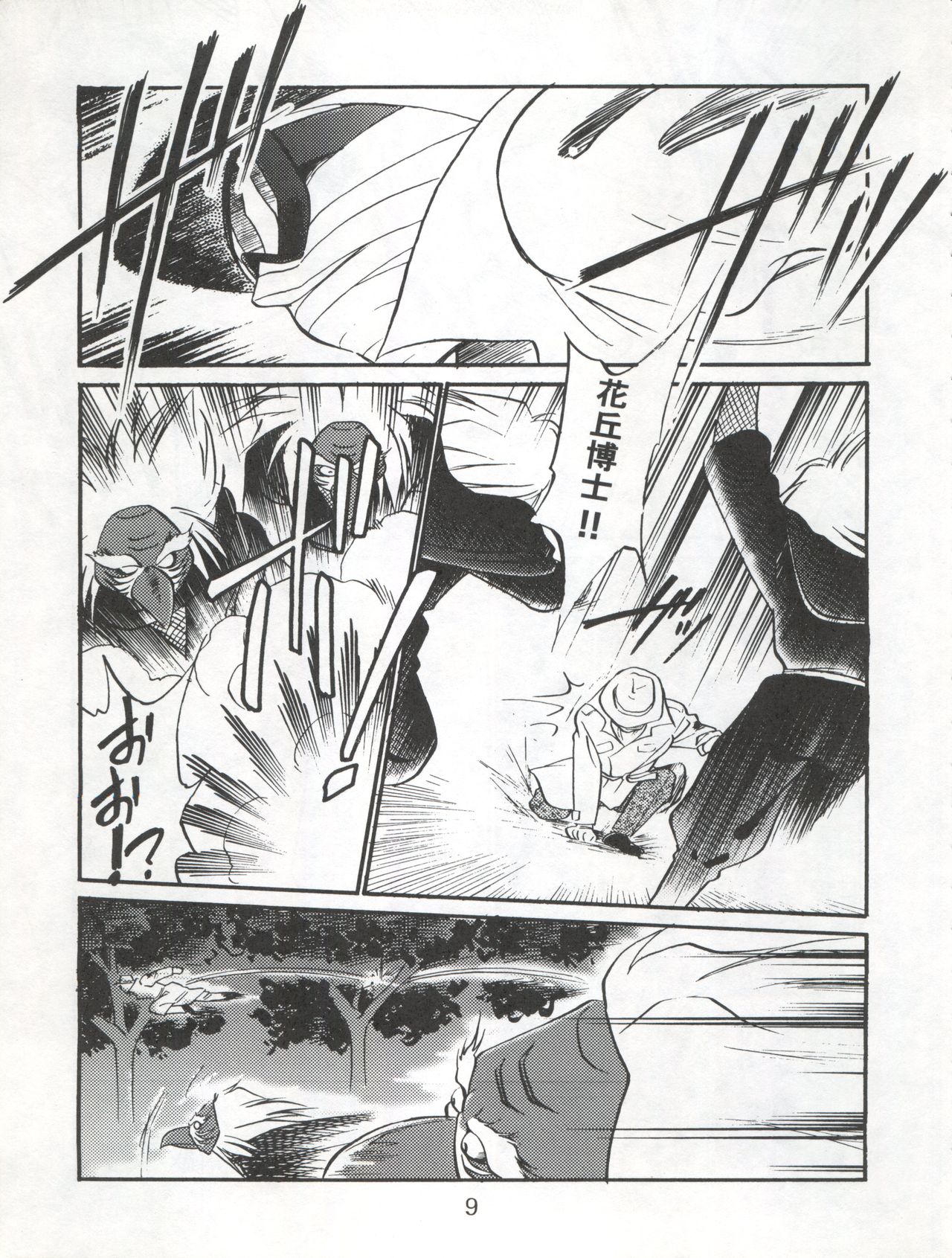Isami Miti page 9 full