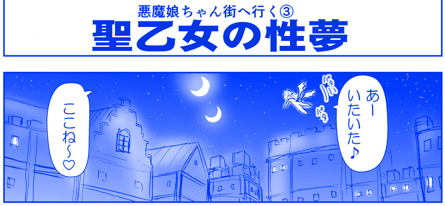 Akuma Musume Kankin Nisshi 16 page 2 full
