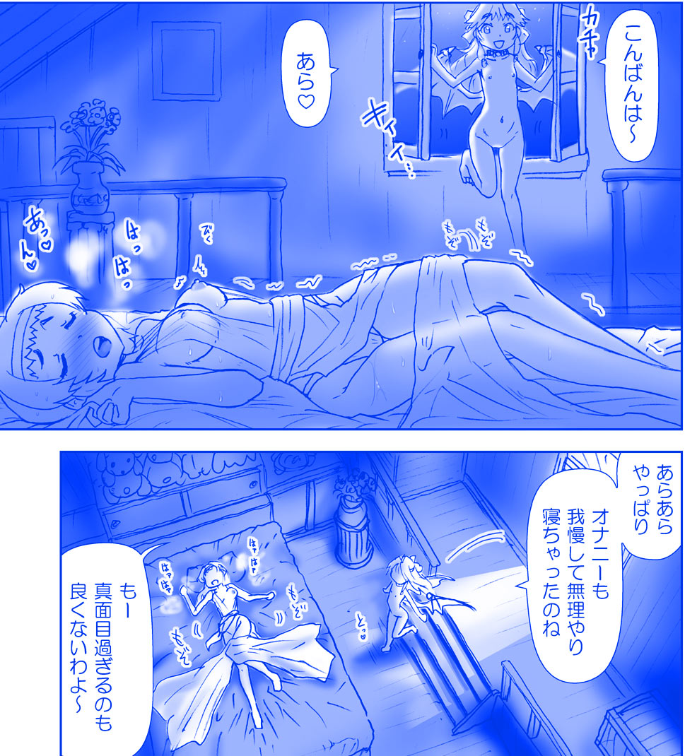 Akuma Musume Kankin Nisshi 16 page 3 full