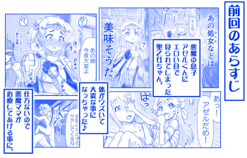 [Hase Yuu] Akuma Musume Kankin Nisshi 16 cover