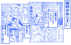 Akuma Musume Kankin Nisshi 16