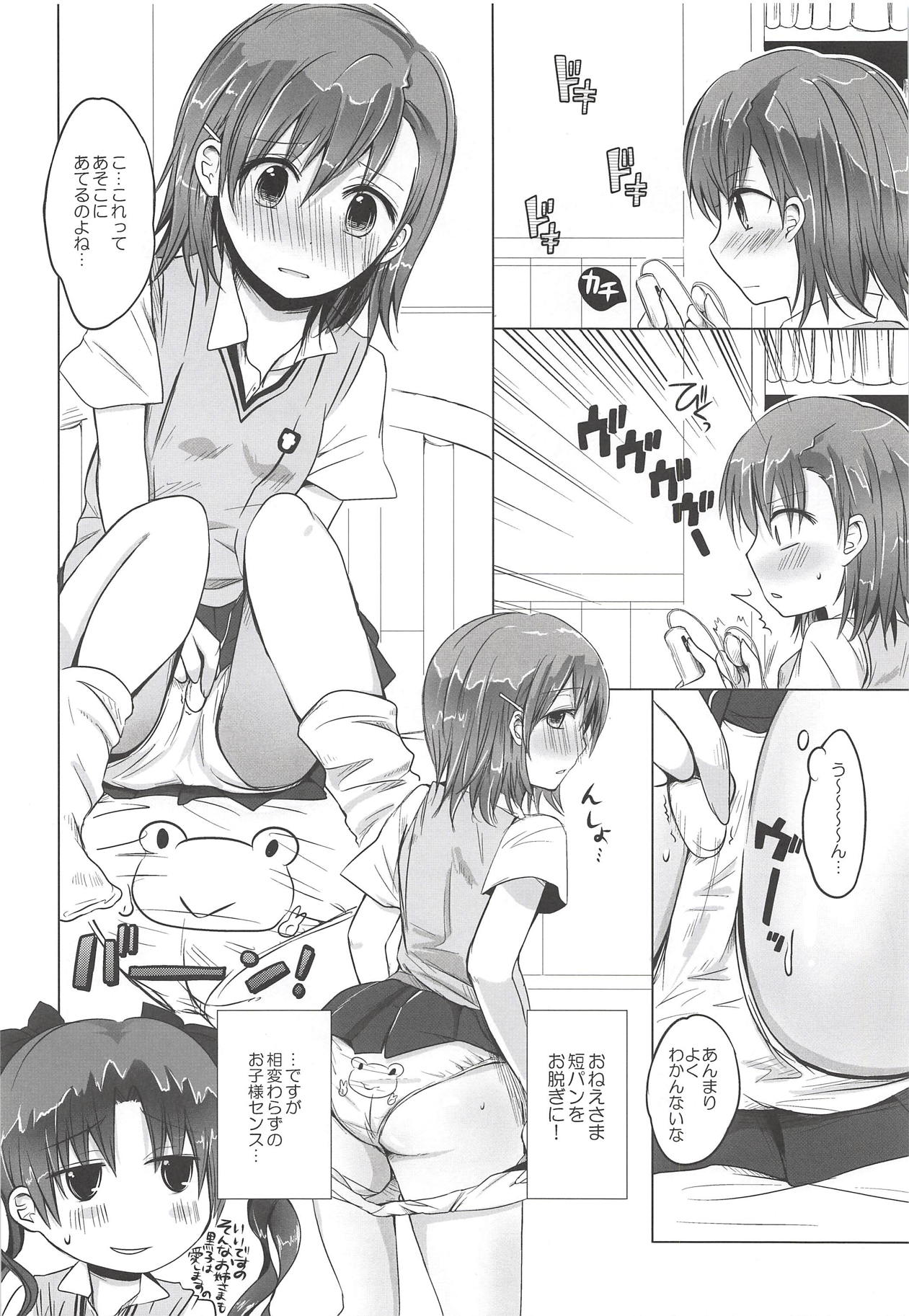 Onee-sama to Private Time page 9 full