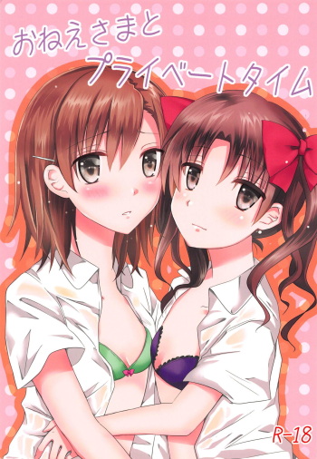 (C84) [momoirohoppe (Rei)] Onee-sama to Private Time (Toaru Kagaku no Railgun) cover
