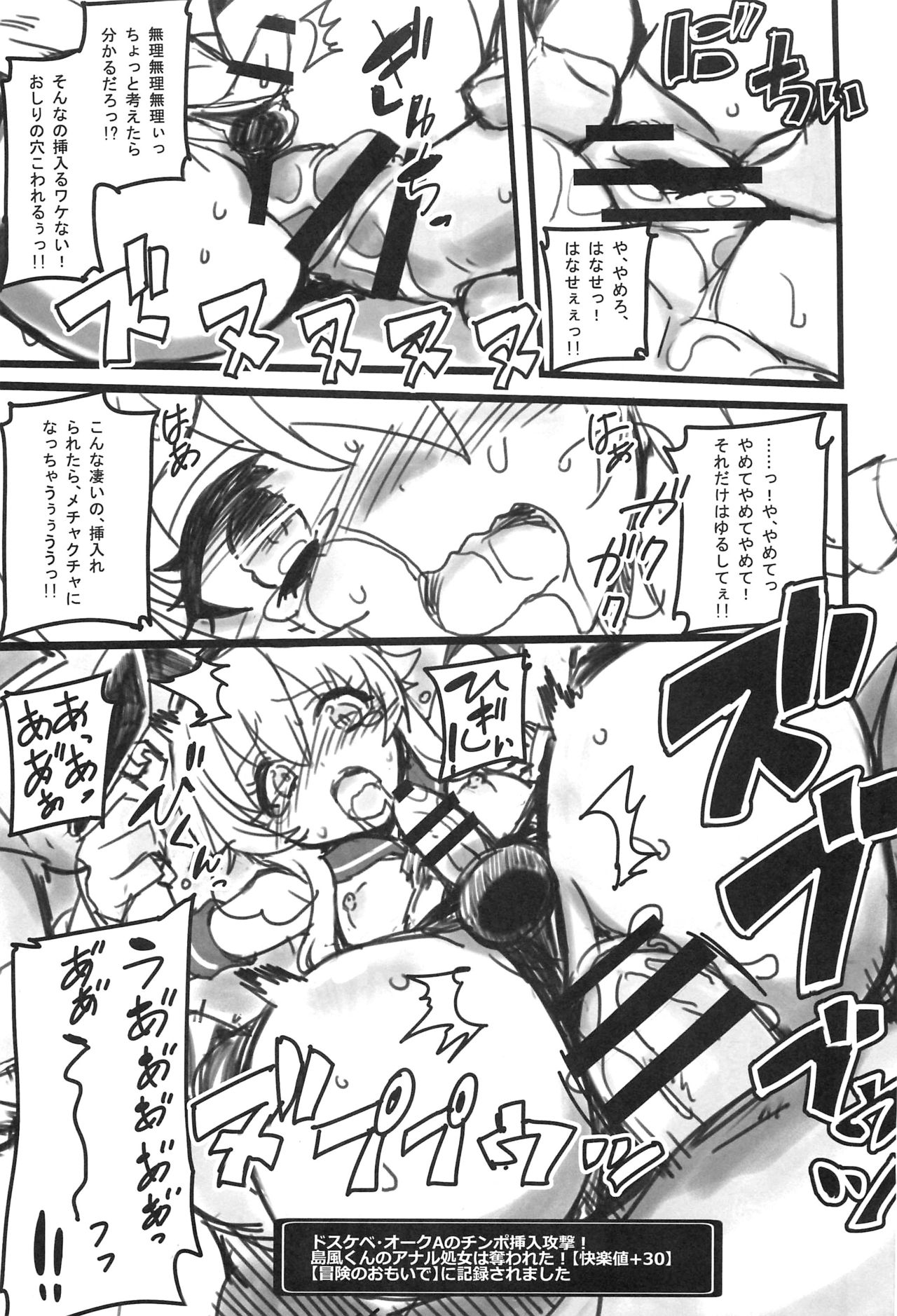 Shimakazekun in Ero Trap Dungeon page 10 full