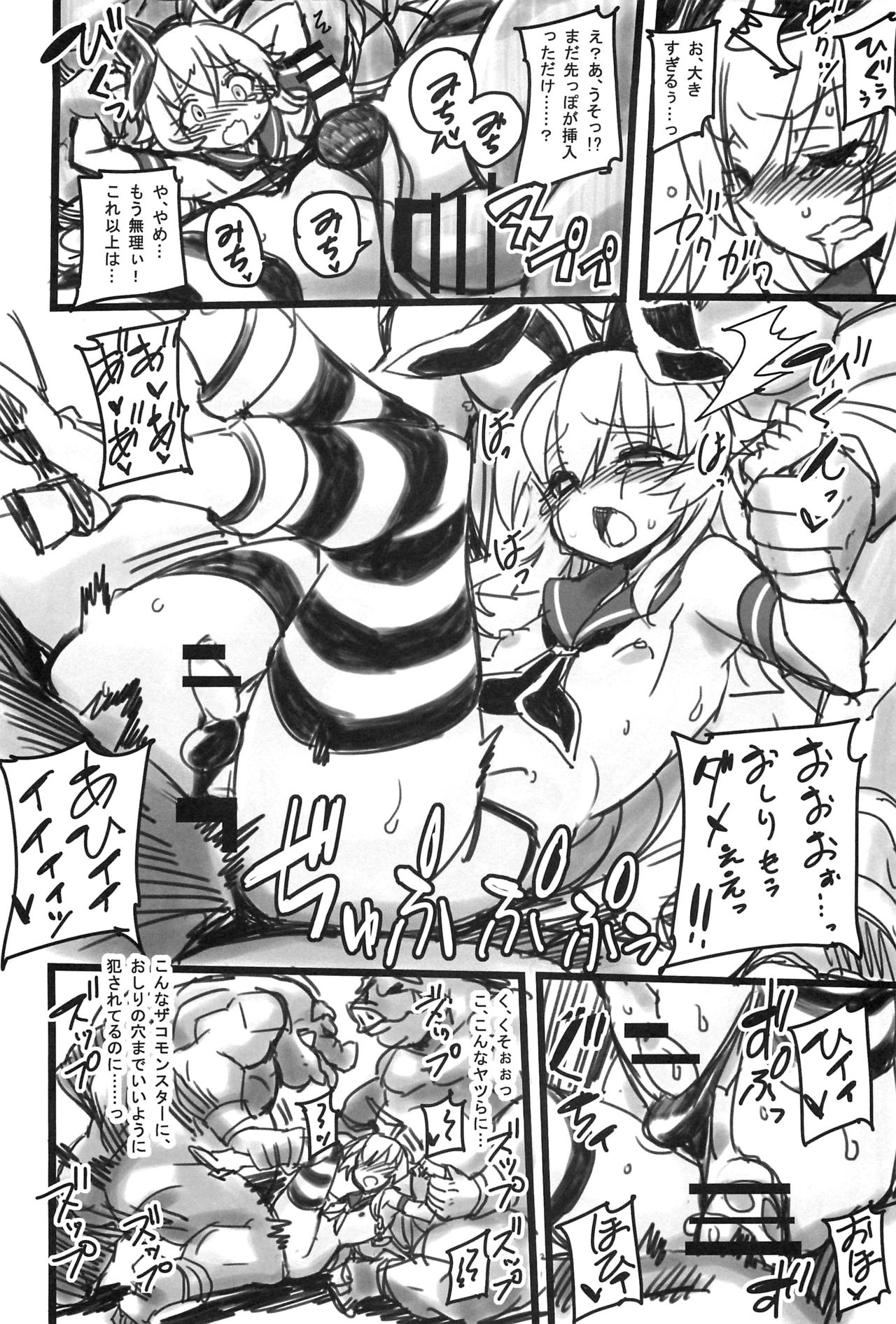 Shimakazekun in Ero Trap Dungeon page 11 full