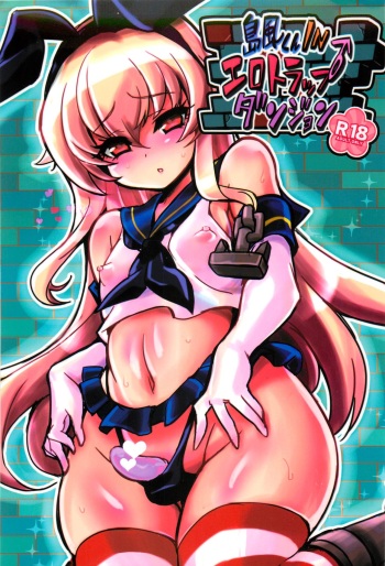 (C92) [Transistor Baby (Hata)] Shimakazekun in Ero Trap Dungeon (Kantai Collection -KanColle-) cover