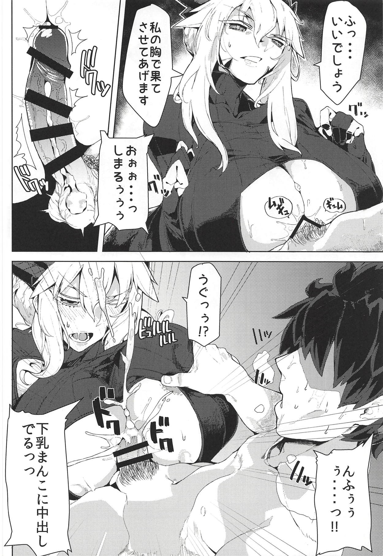 Oppai Dekai Artoria to Ippai H suru Hon page 9 full