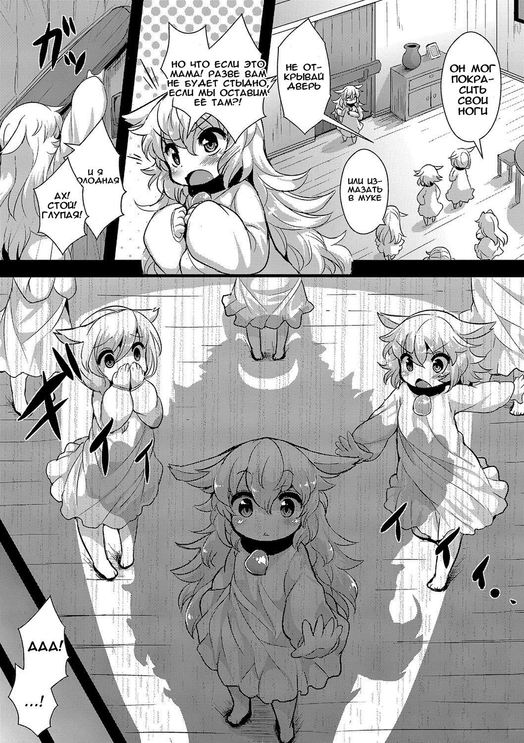 Ookami to Shichihiki no Koyagi Detail page 3 full