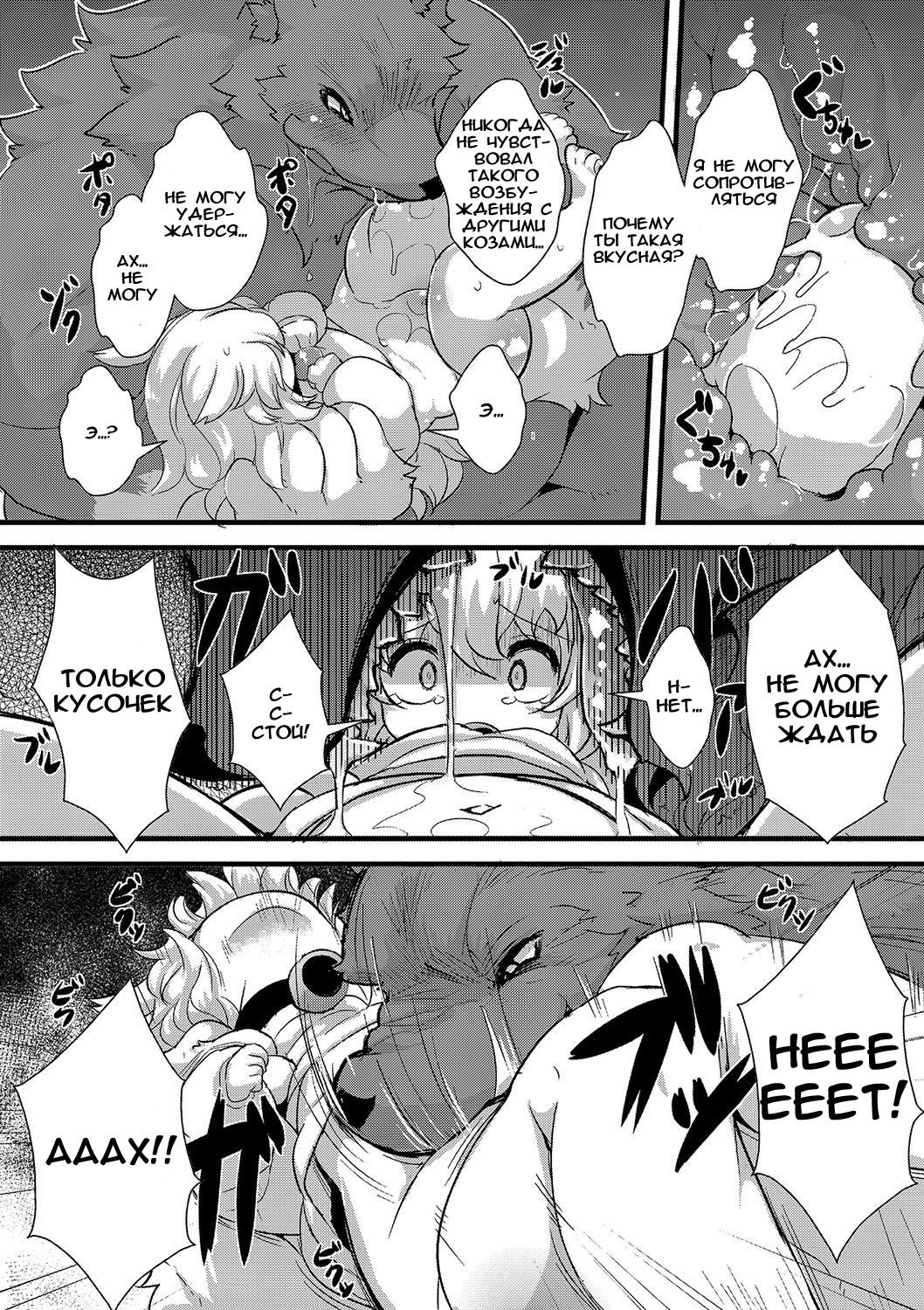 Ookami to Shichihiki no Koyagi Detail page 7 full