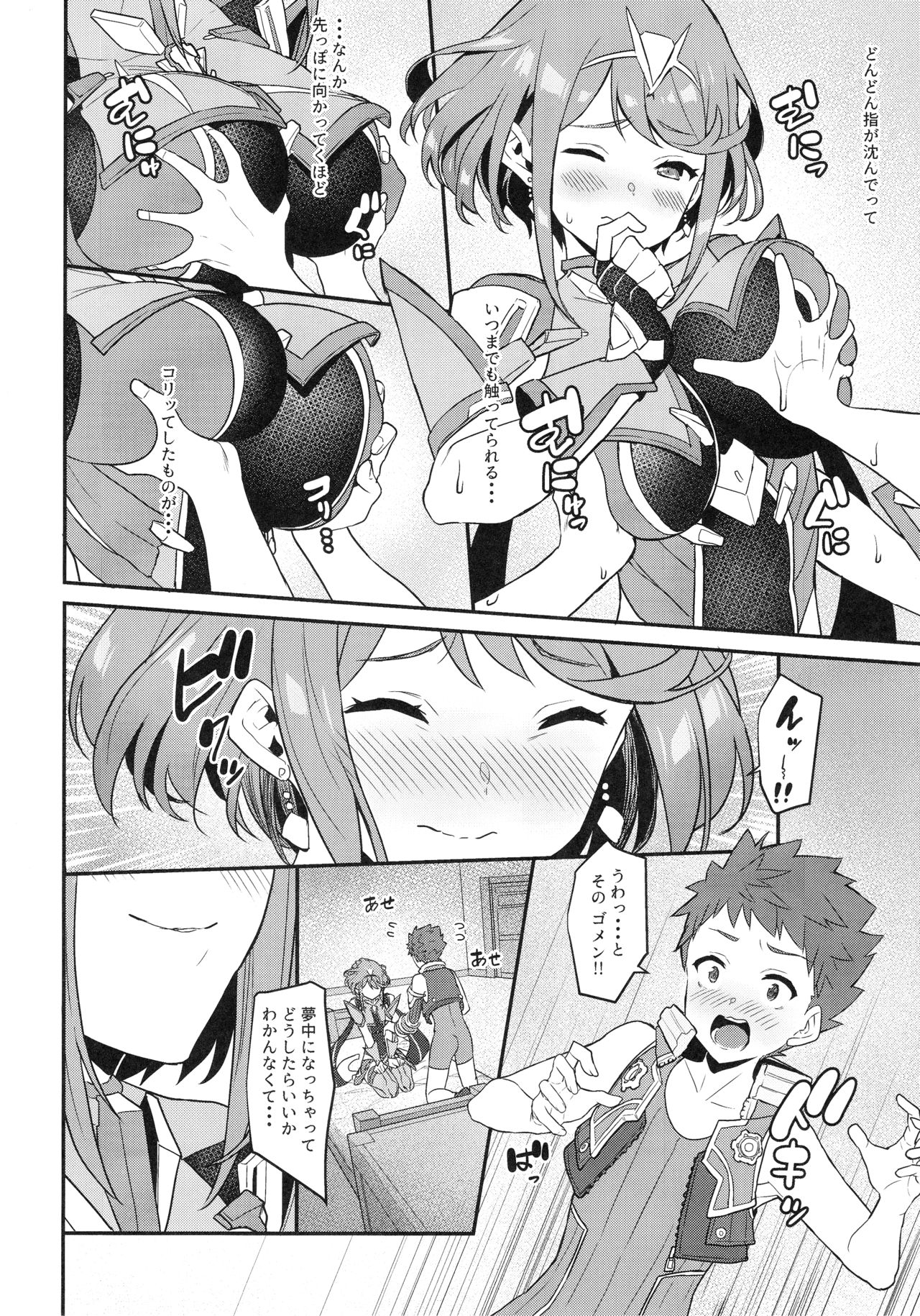 Chouyou no Naka e to page 11 full