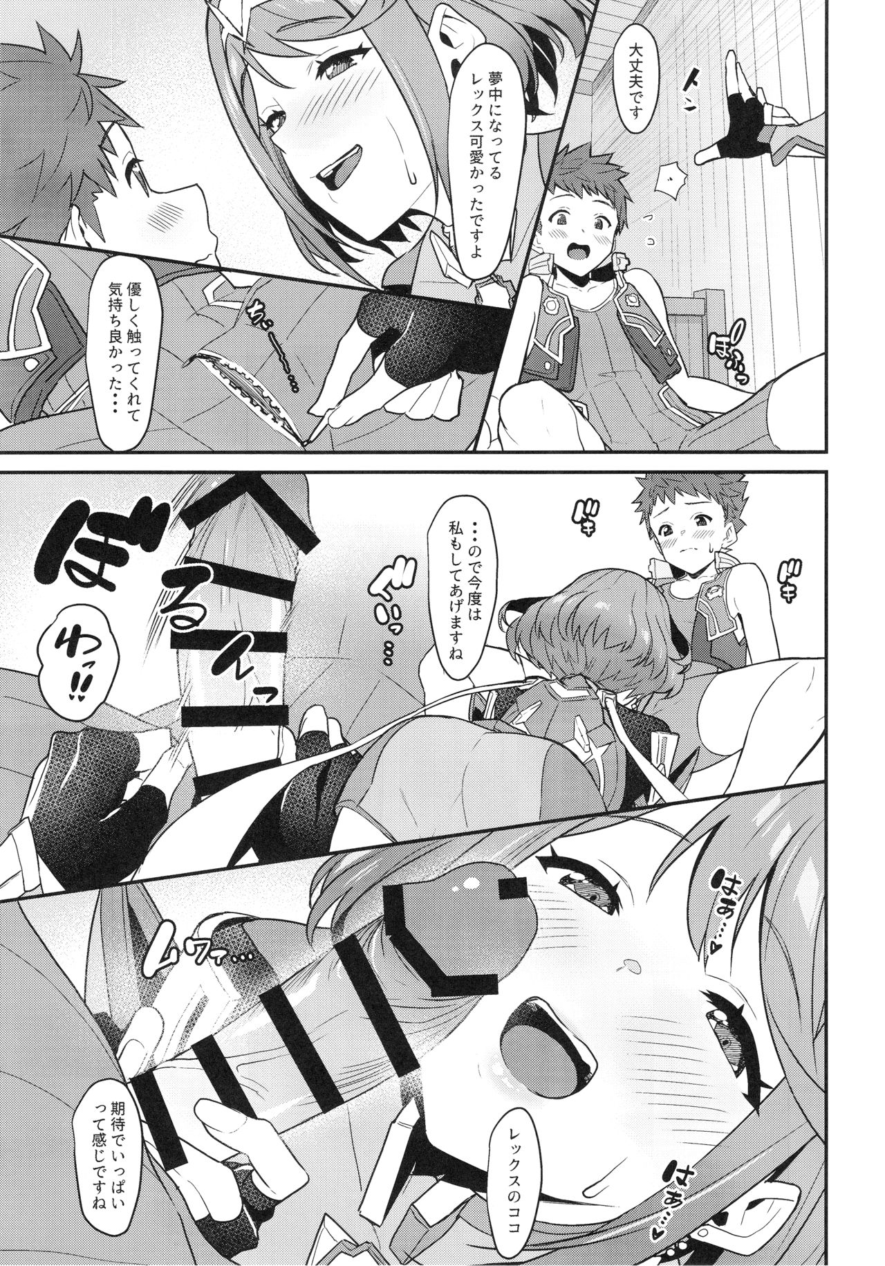 Chouyou no Naka e to page 12 full