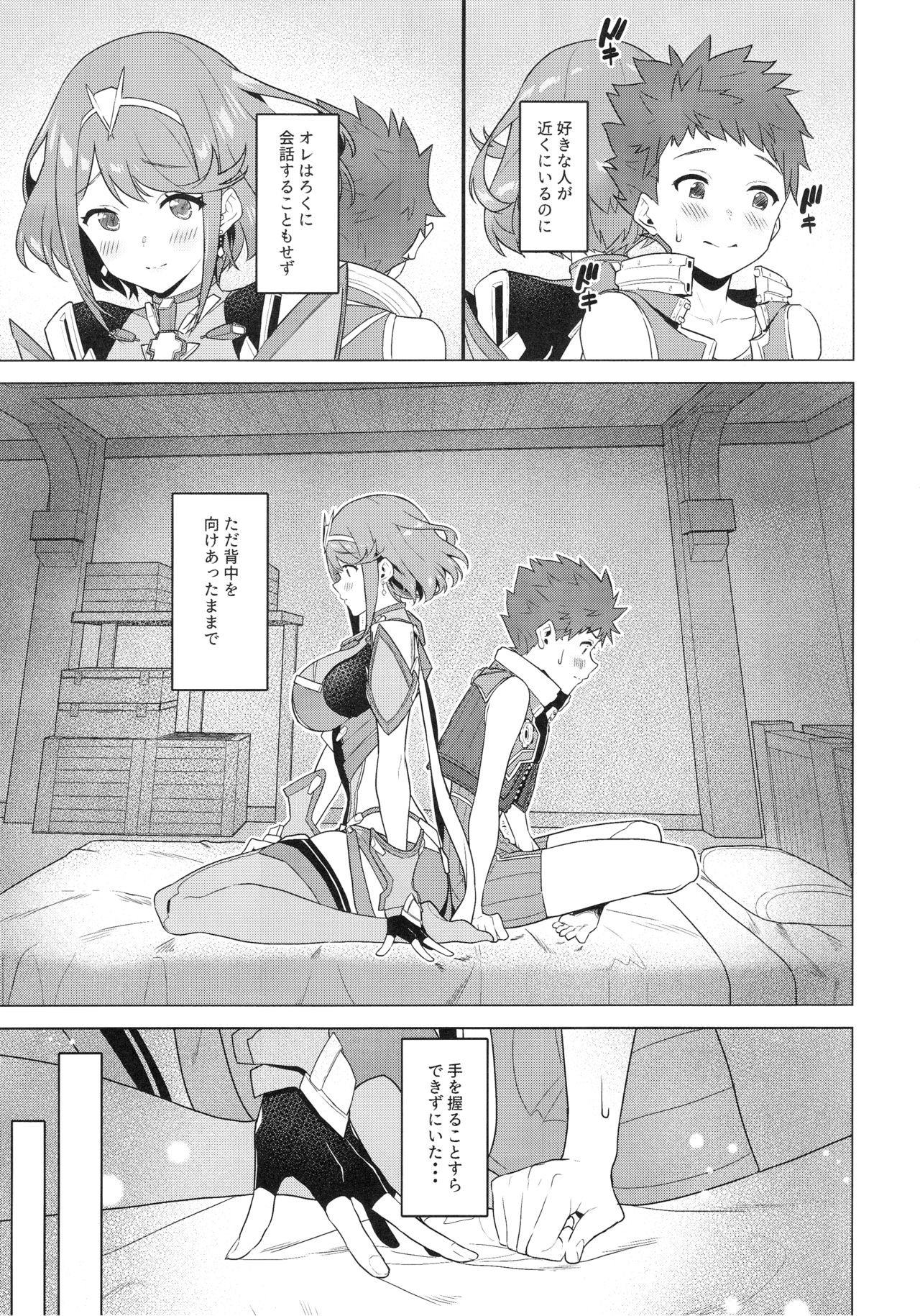 Chouyou no Naka e to page 2 full