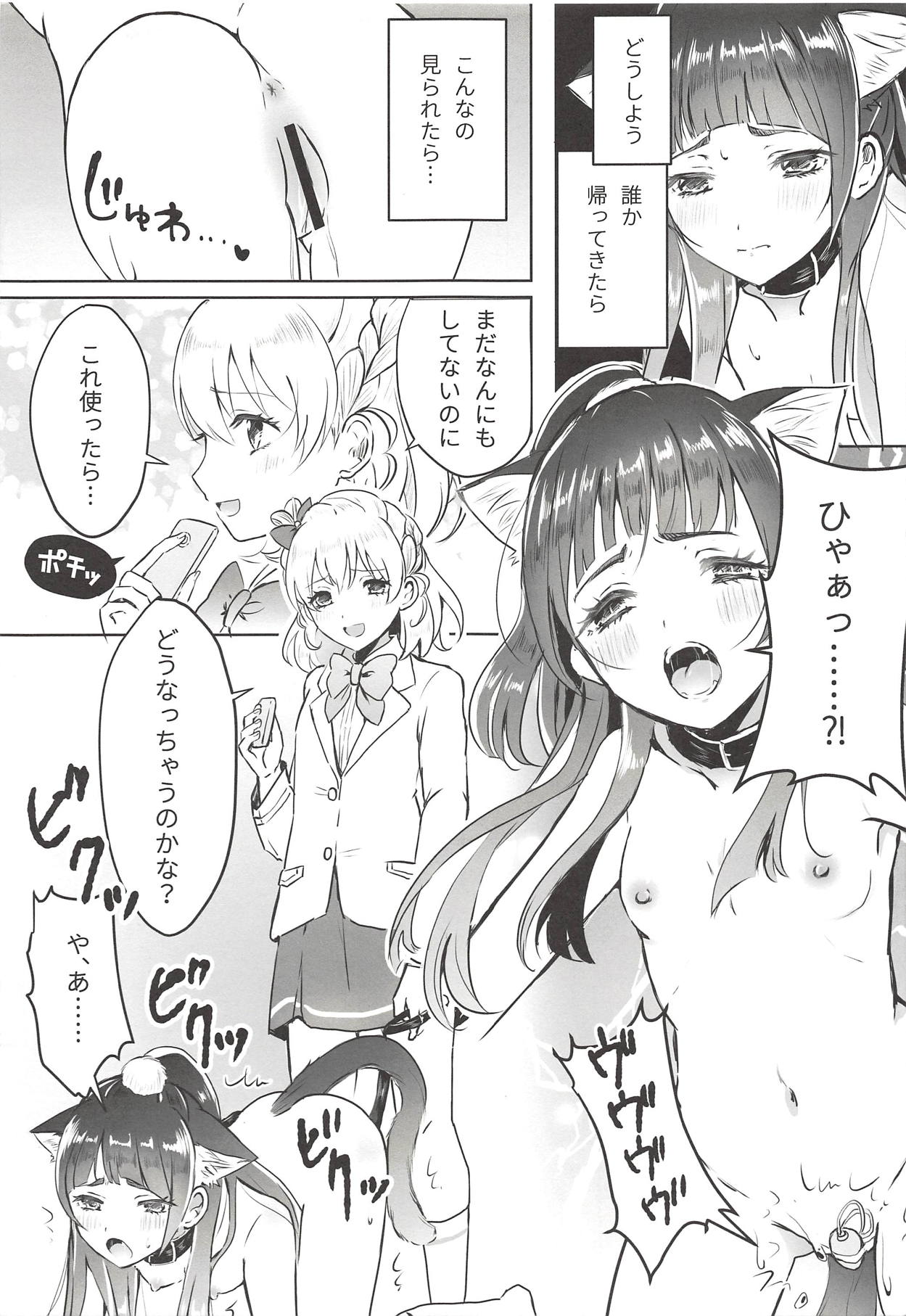 Cure Up RaPaPa de Neko ni Naare! page 10 full