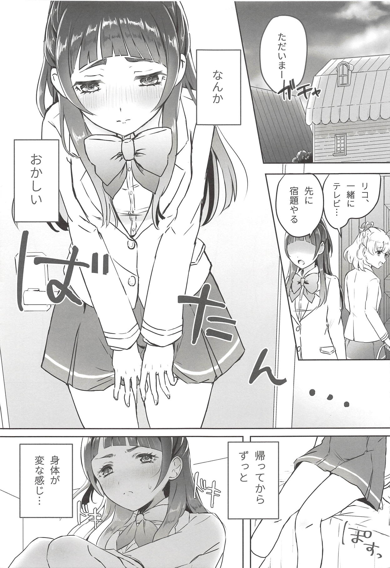 Cure Up RaPaPa de Neko ni Naare! page 4 full