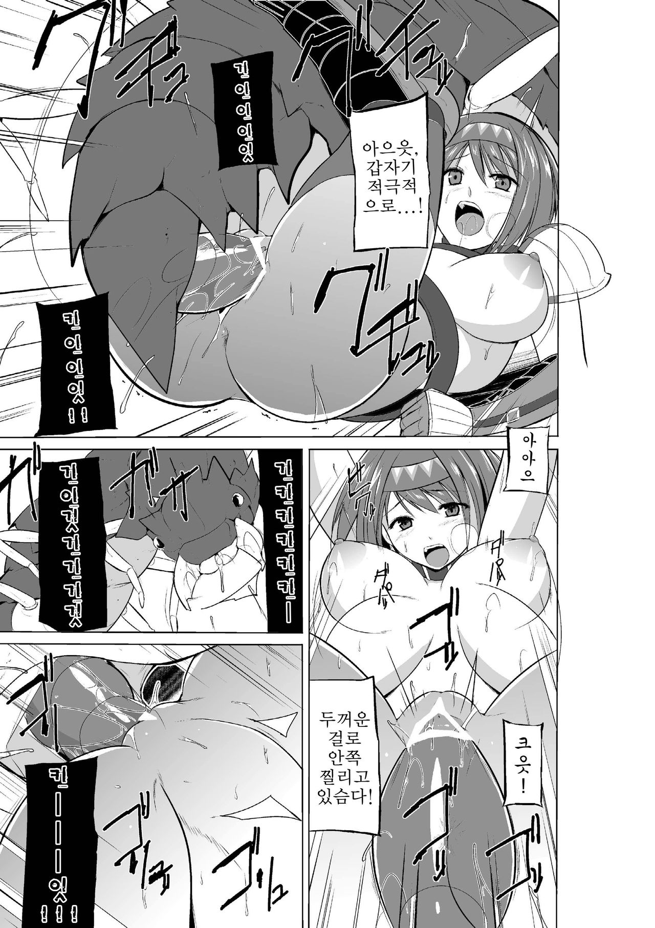 Dungeon Travelers - Chie no Himegoto 2 | 치에의 비밀 2 page 11 full