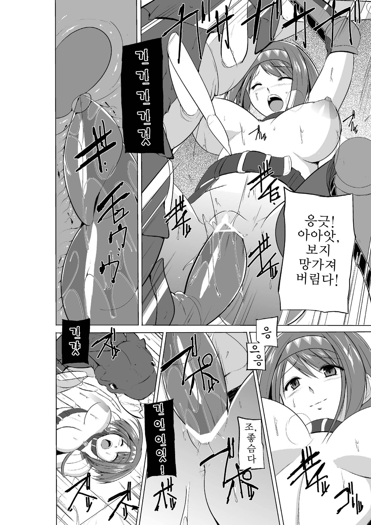 Dungeon Travelers - Chie no Himegoto 2 | 치에의 비밀 2 page 12 full