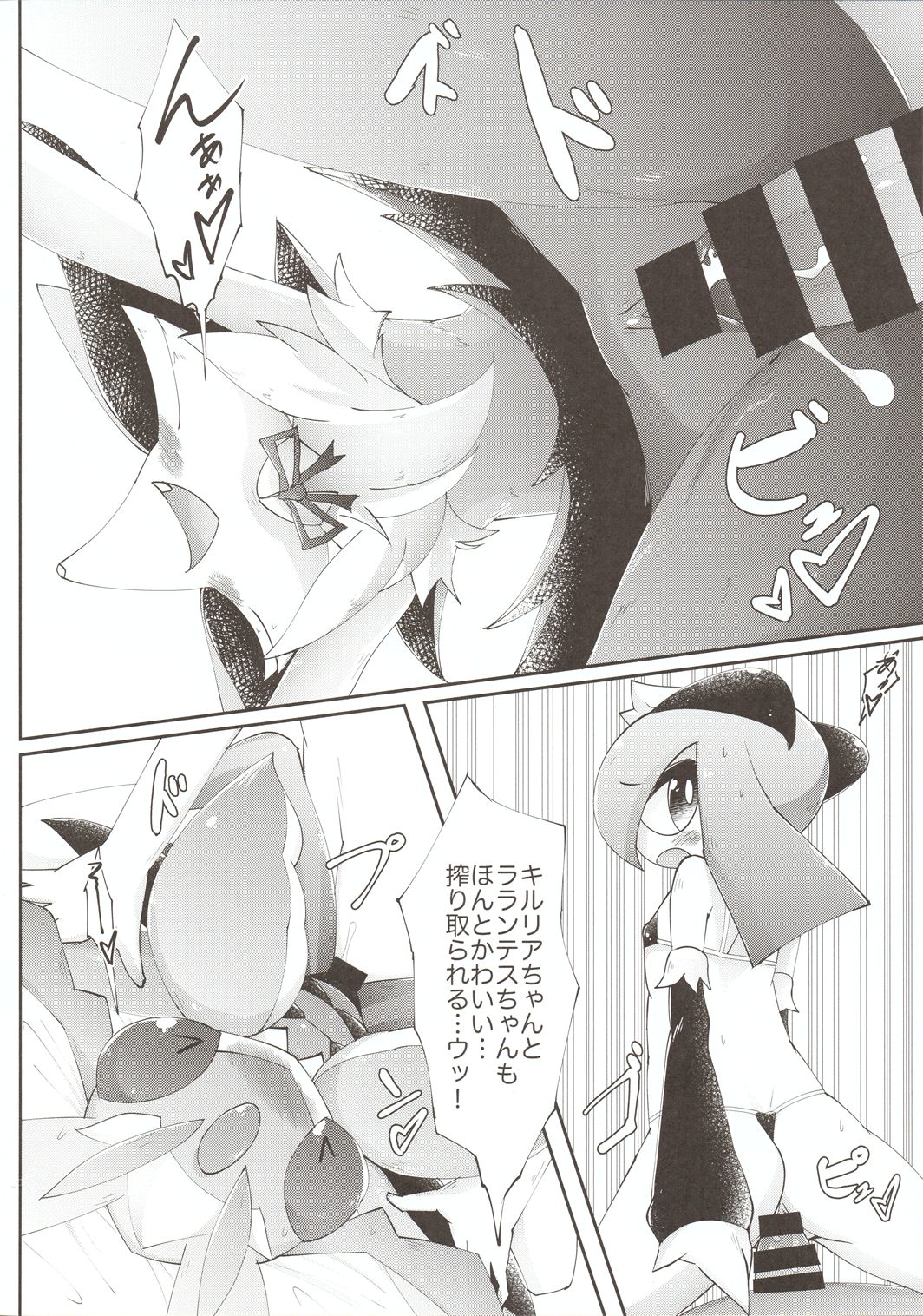 Fuyu dakara koso, Mizugi Maid-san! page 9 full
