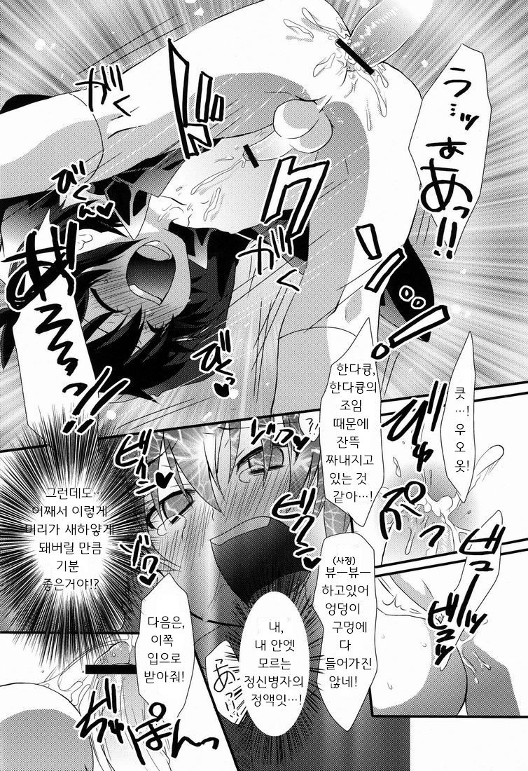 Shounen-ai Kairaku Riron page 11 full