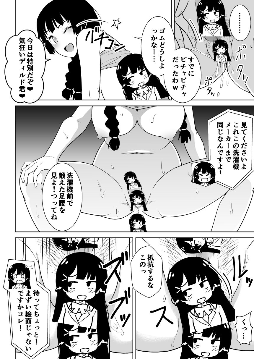 Mitonie Bon page 12 full
