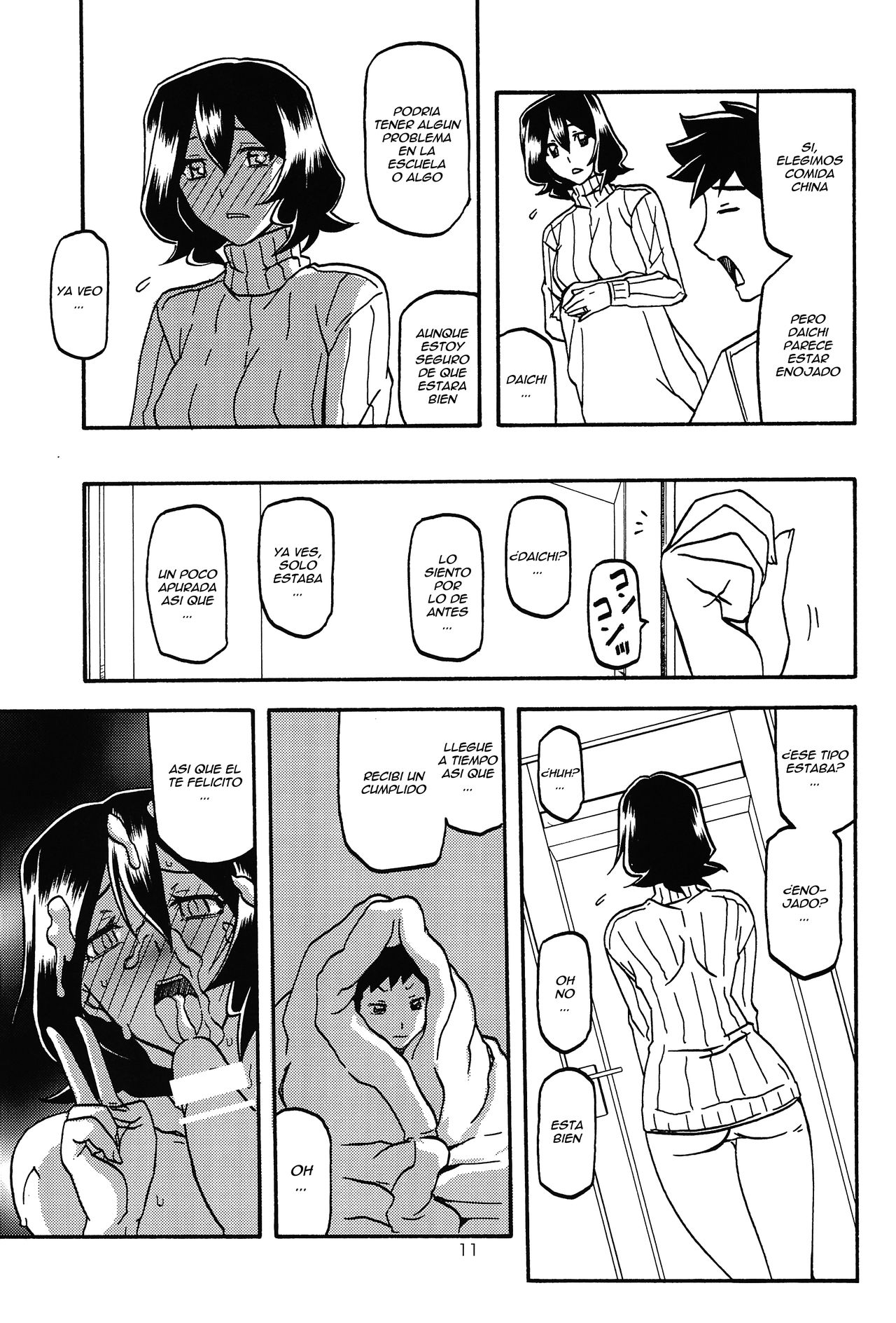 Sayoko no Ori -Saneishou Sayoko3- page 11 full