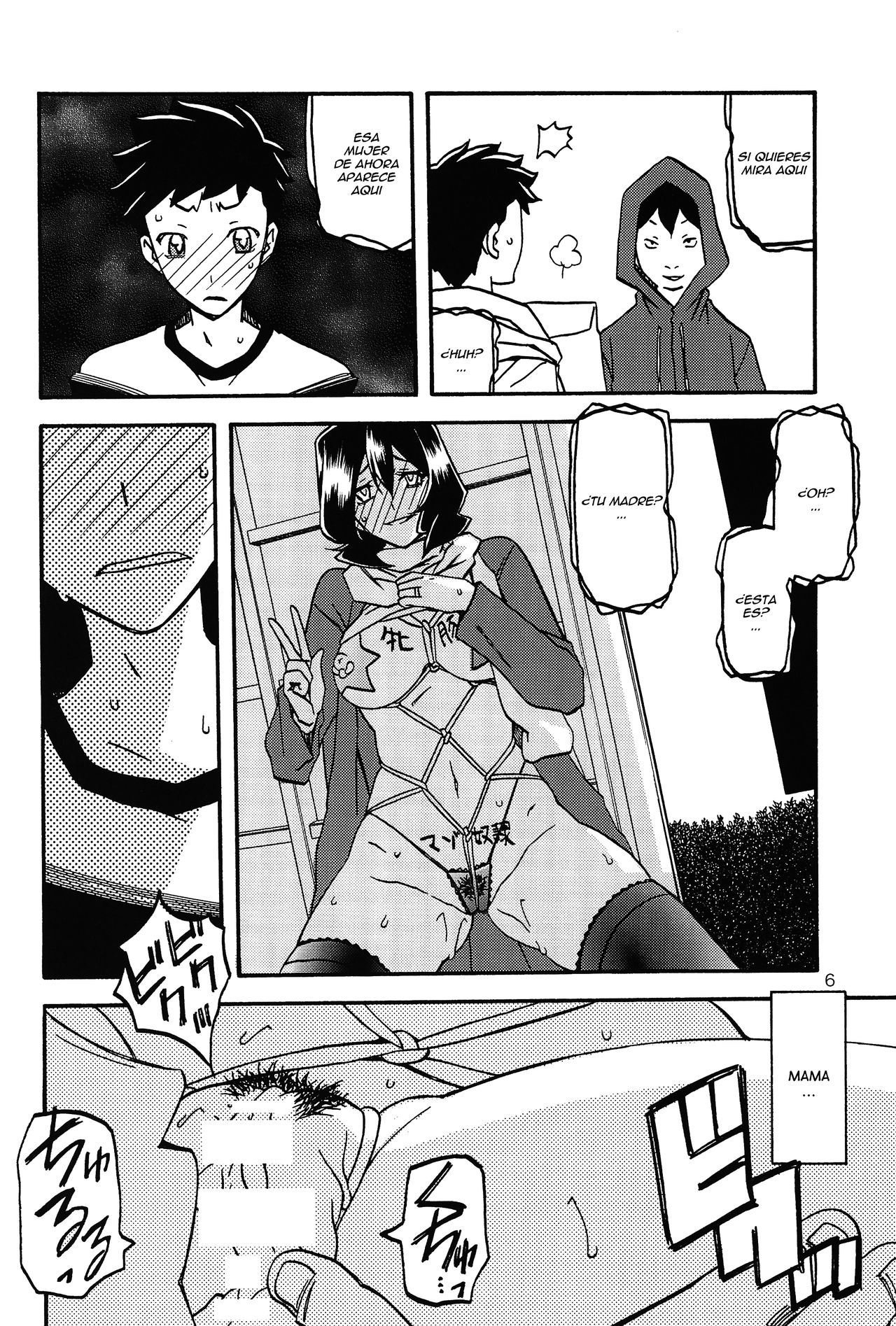 Sayoko no Ori -Saneishou Sayoko3- page 6 full