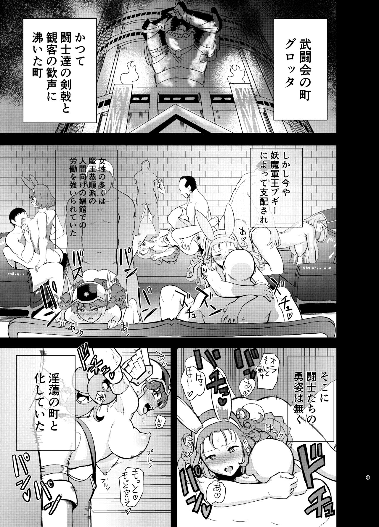 Grotta no Shouki page 2 full