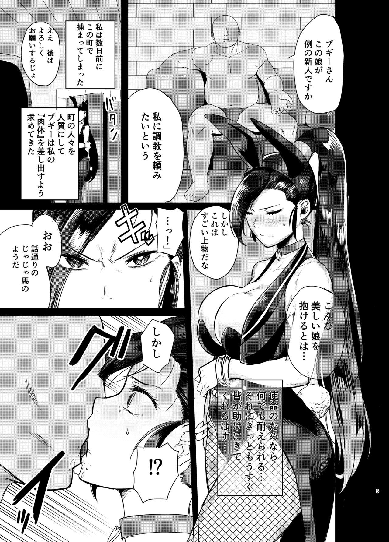 Grotta no Shouki page 4 full