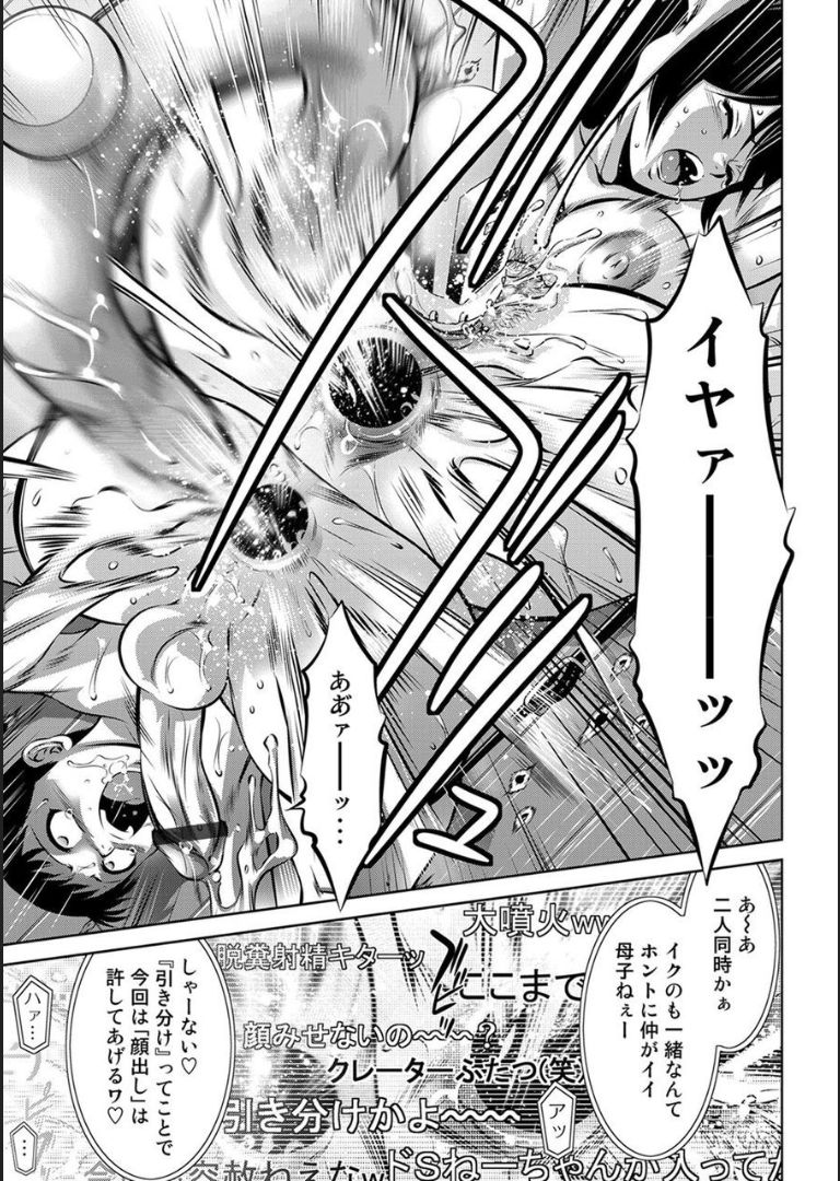 COMIC Magnum X Vol. 18 page 10 full