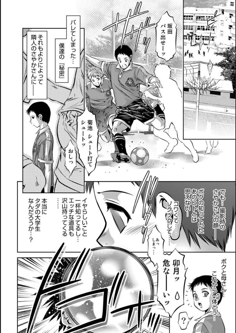 COMIC Magnum X Vol. 18 page 11 full