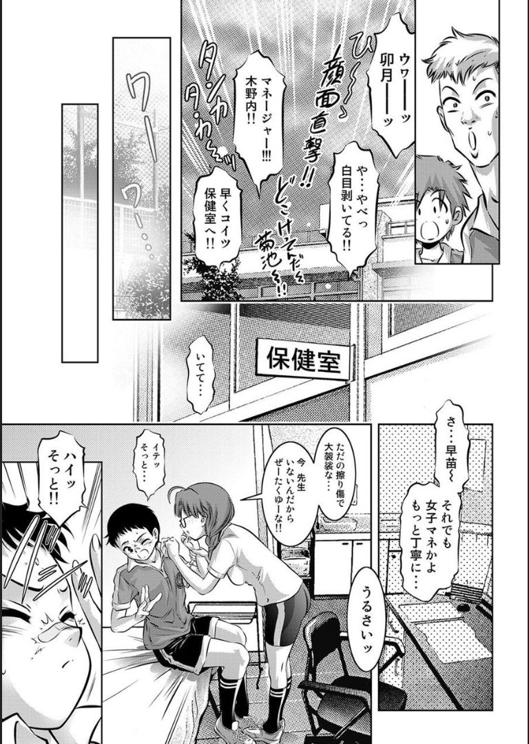 COMIC Magnum X Vol. 18 page 12 full