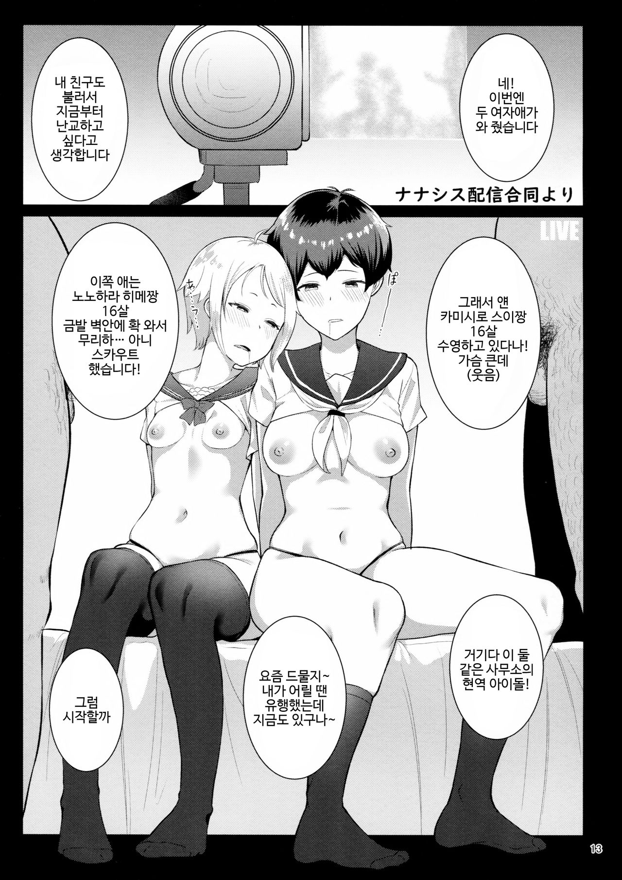 D.EMOTION page 12 full