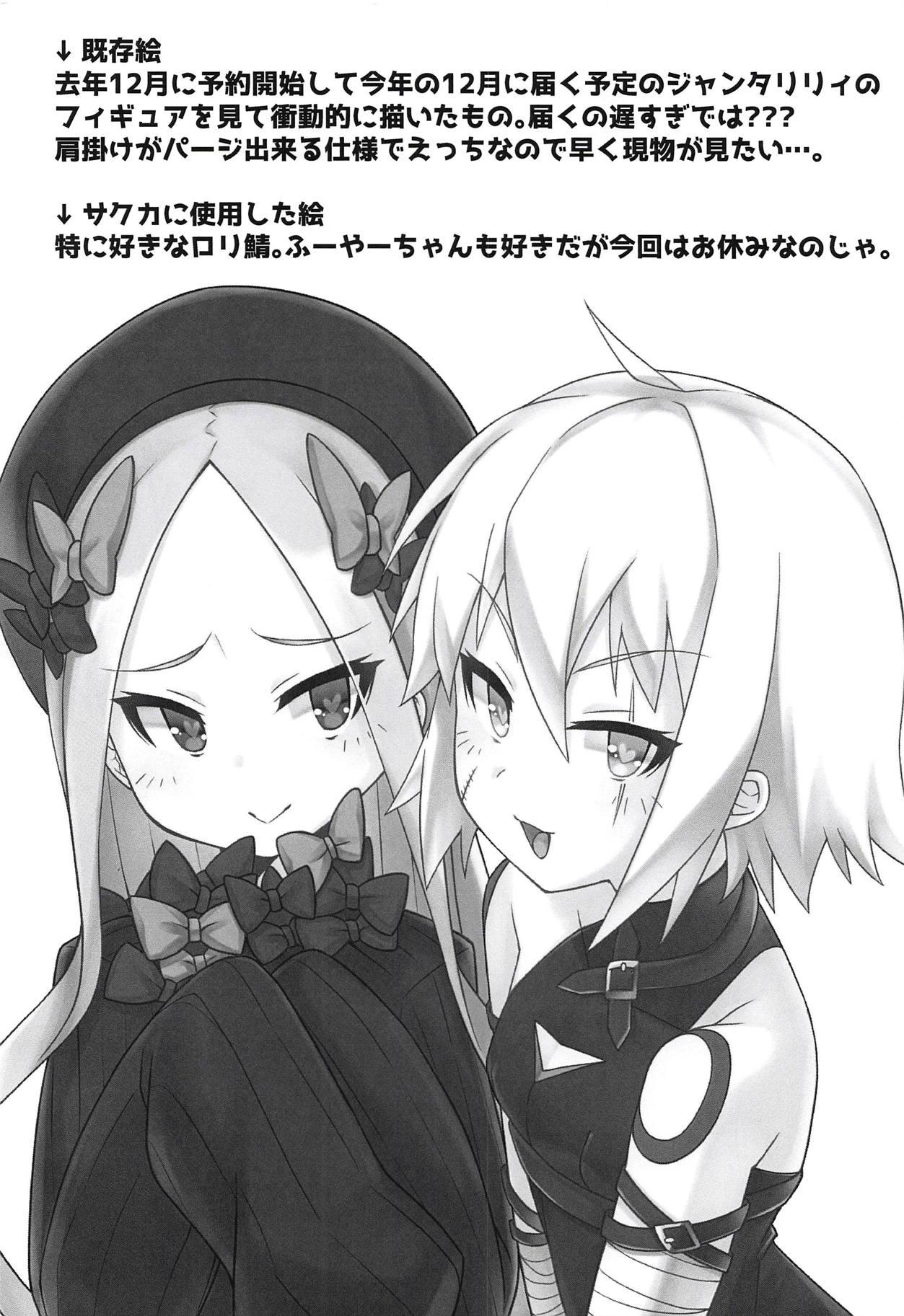 Chaldea Kodomo Club Vol. 2 page 11 full