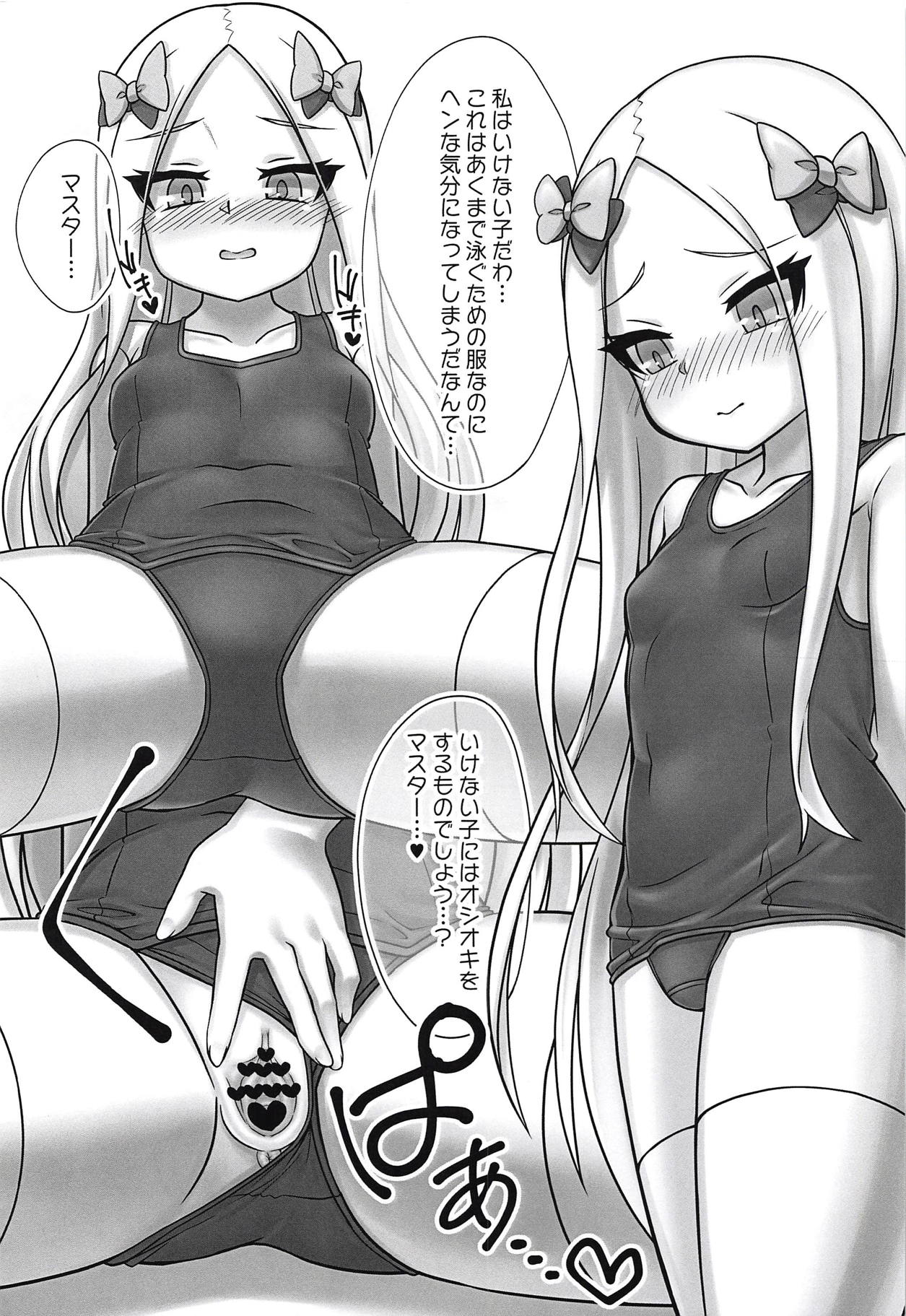 Chaldea Kodomo Club Vol. 2 page 7 full