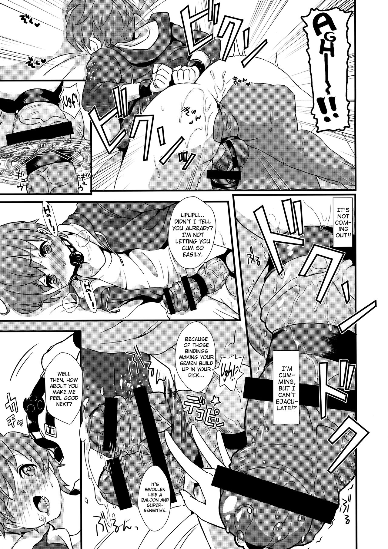 Inmakon no Nie page 11 full