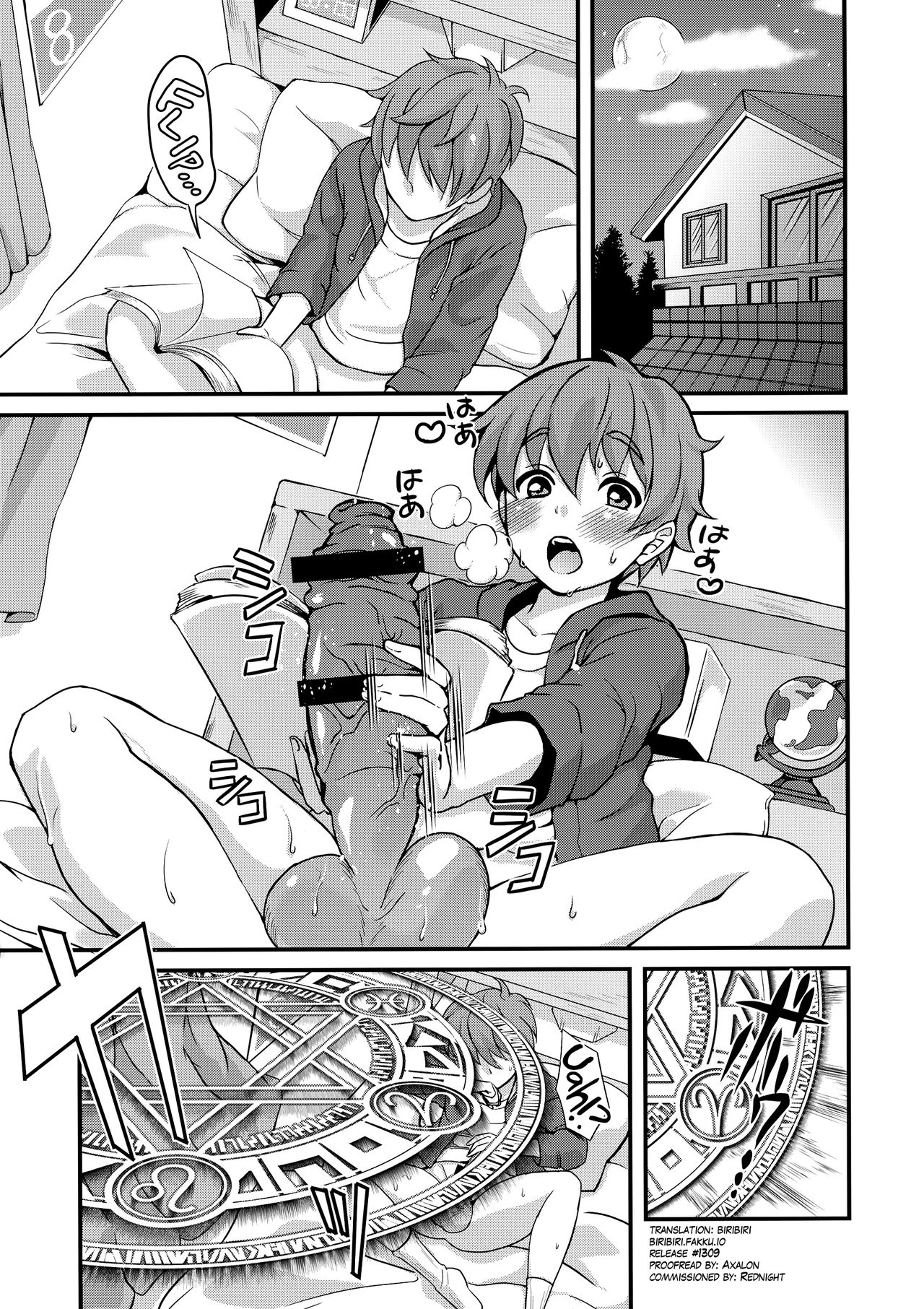 Inmakon no Nie page 3 full