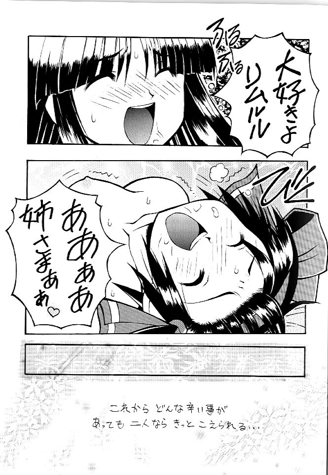 PON-MENOKO X page 12 full