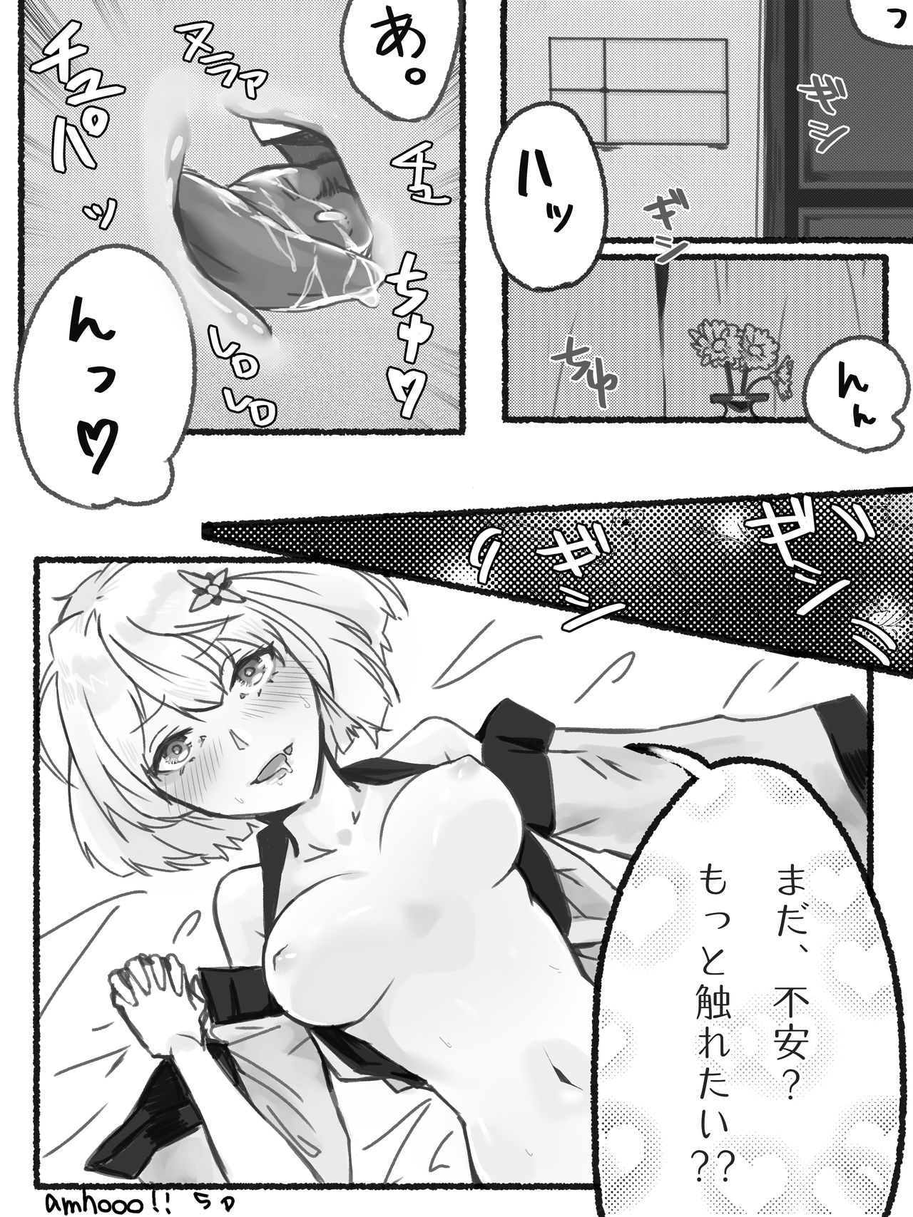 Souryuu Hiryuu de Ero Les page 5 full