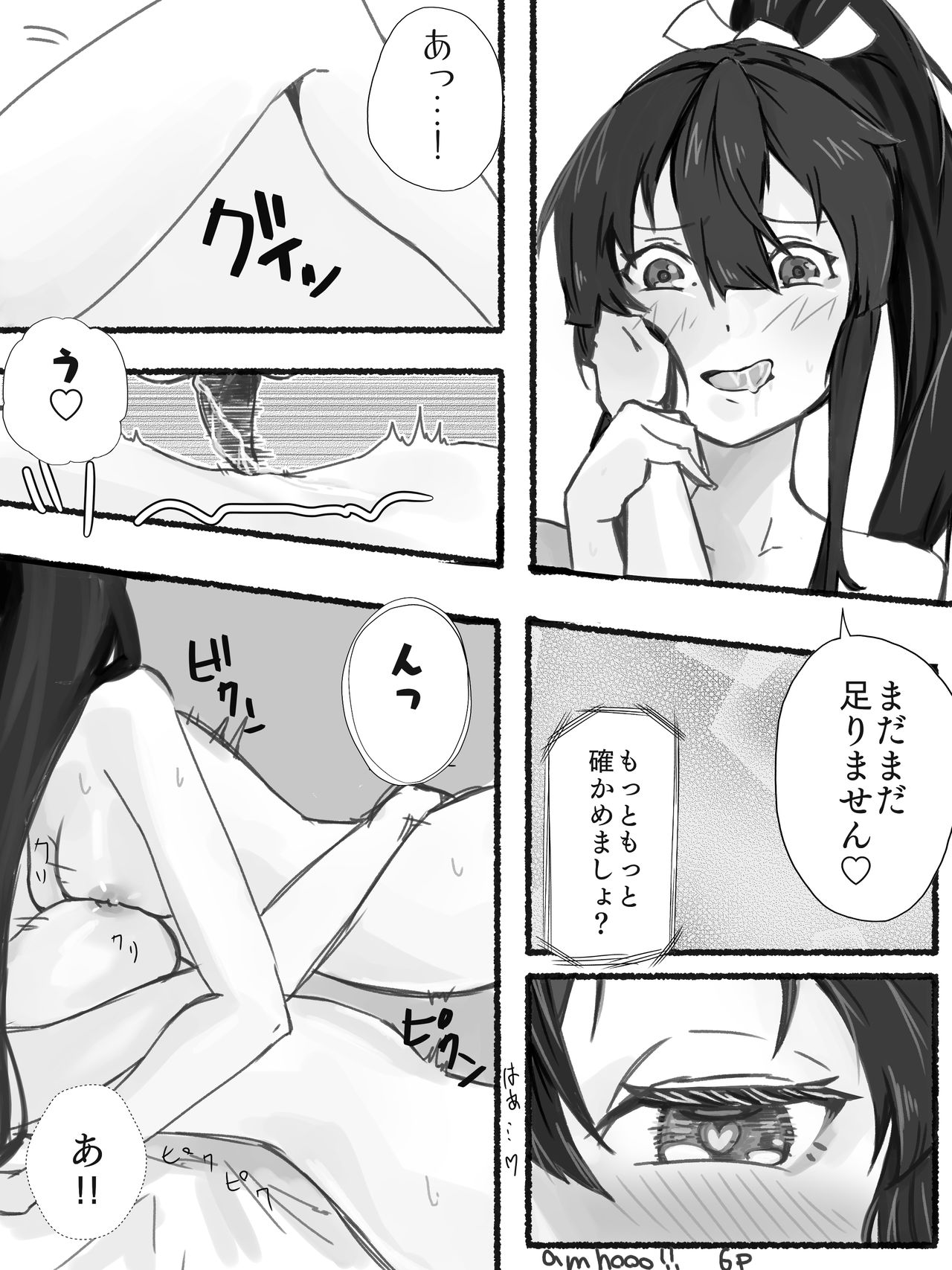 Souryuu Hiryuu de Ero Les page 6 full