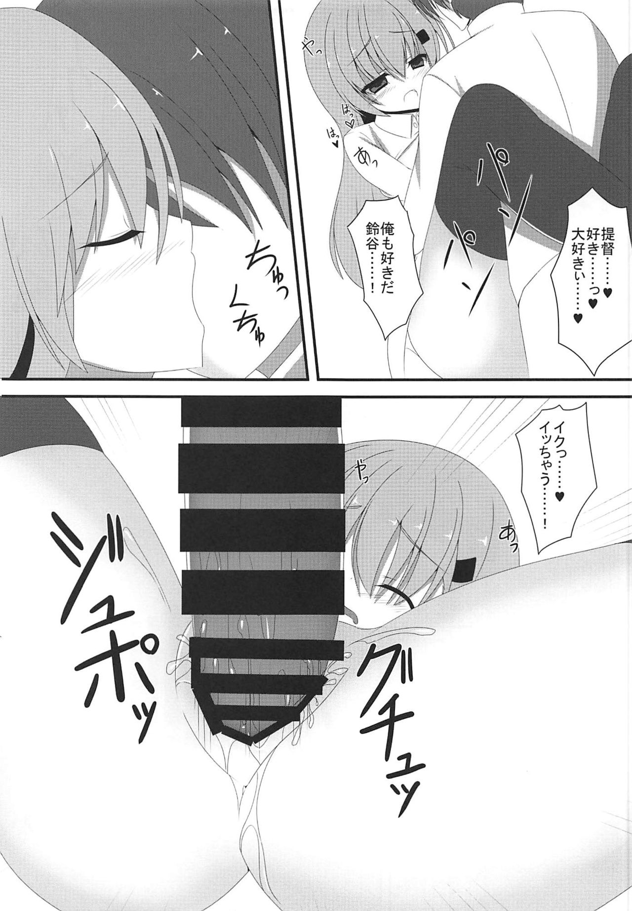 Suzuya no XXX na Hon page 12 full