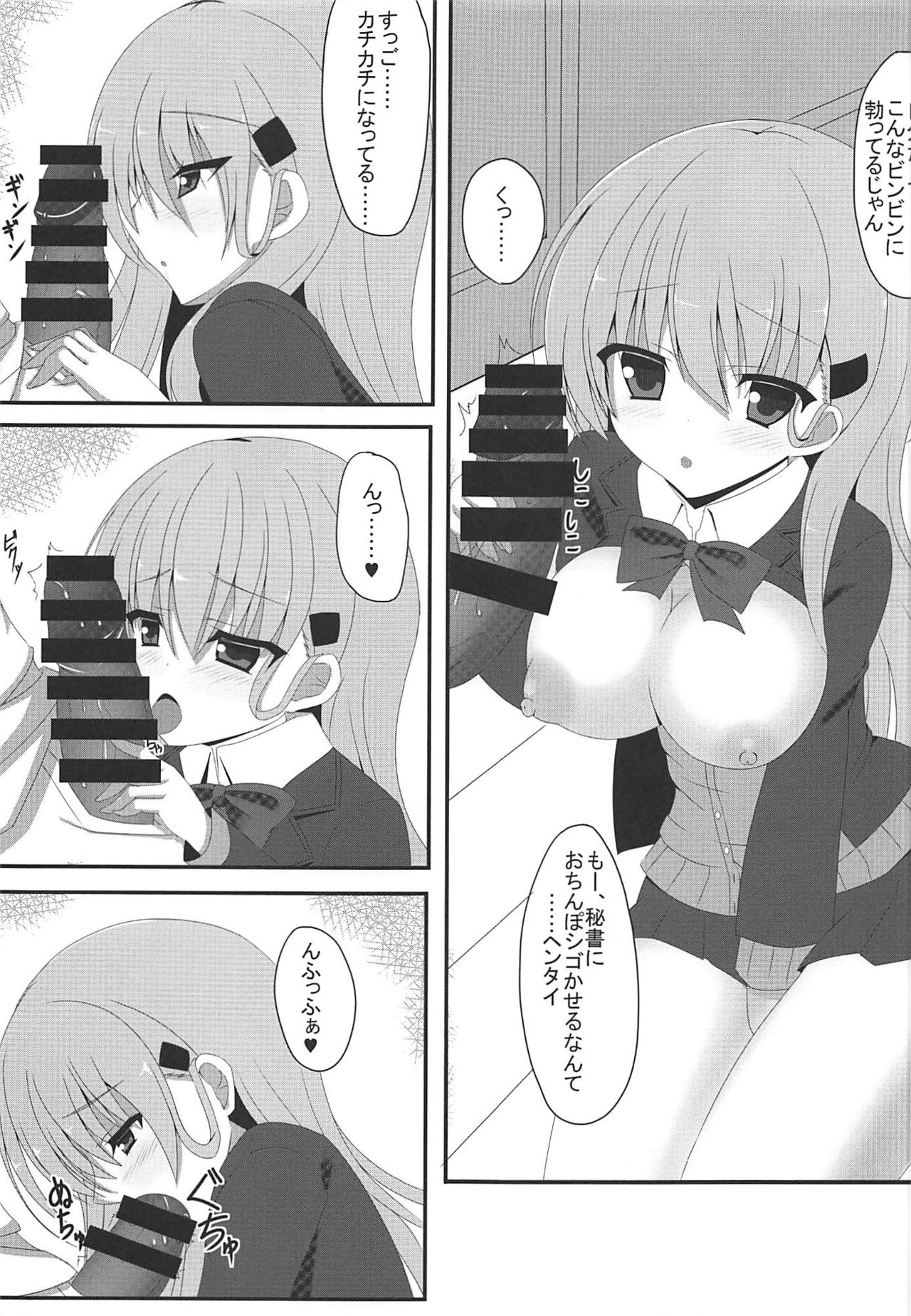 Suzuya no XXX na Hon page 6 full