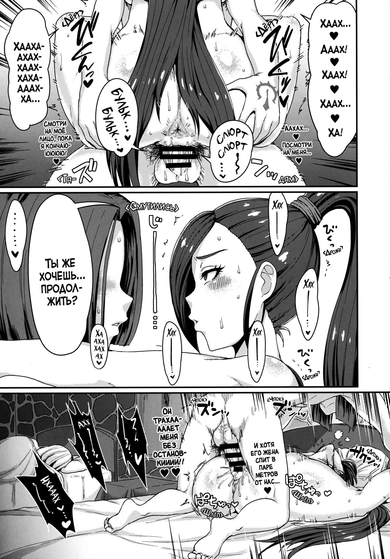Naisho no Ohime-sama | Секрет принцессы page 12 full
