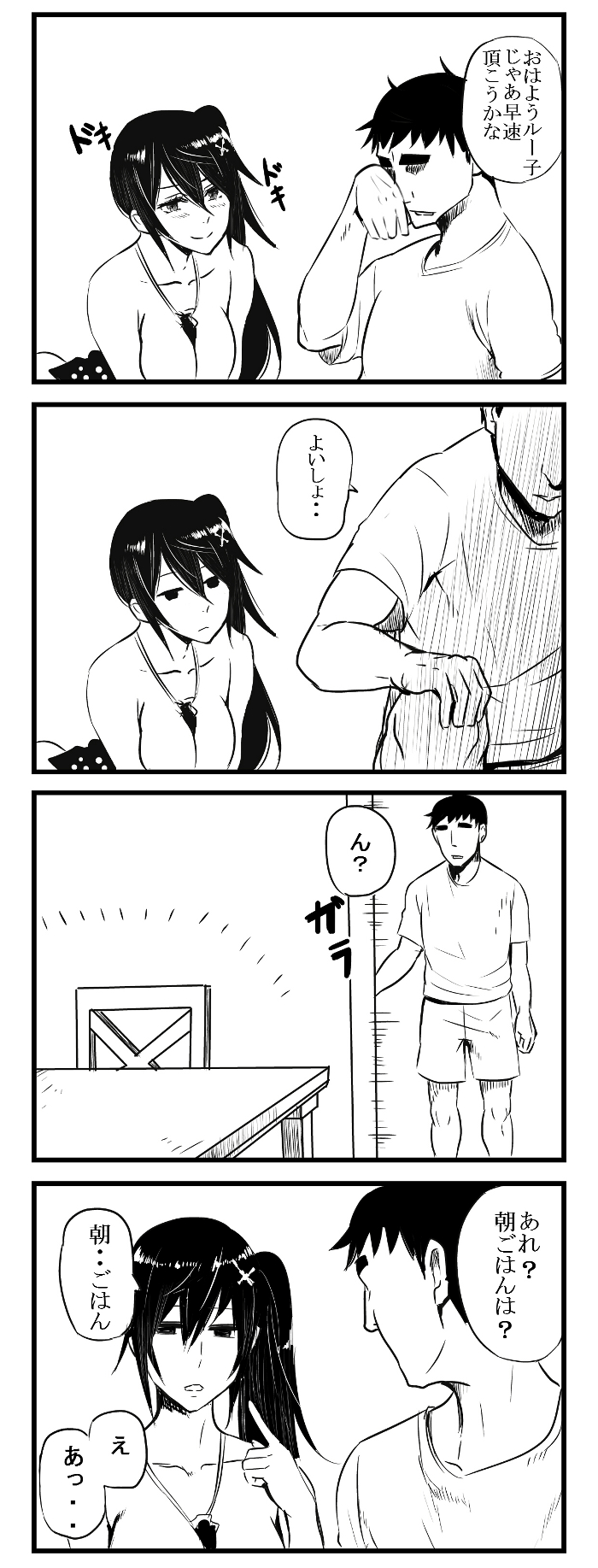 Ruuko-san no Asa 1-2 + Omake 1-2 page 12 full